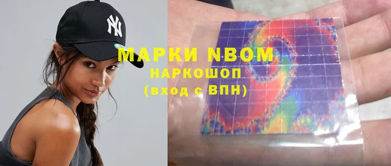 Марки NBOMe 1,5мг  кракен   Нижнеудинск  как найти закладки 